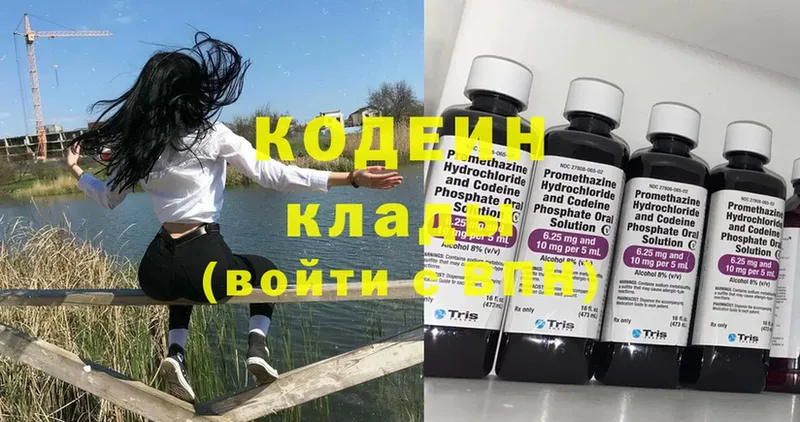 купить наркотики сайты  Бирюч  Кодеин напиток Lean (лин) 